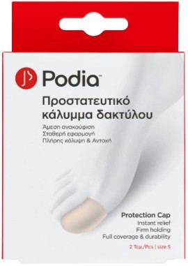 Podia Soft Protection Cap Polymer Gel Θήκη Γέλης για Προστασία Δακτύλων Small 2τεμ