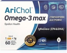 Epsilon Health Arichol Omega-3 Max, Συμπλήρωμα Διατροφής Με Ιχθυέλαιο 60softgels.