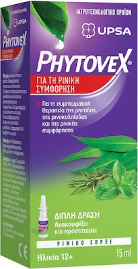 Phytovex Φυτικό Spray Ρινικής Συμφόρησης 15ml