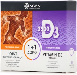 Agan Joint Support Formula 30 φυτικές κάψουλες & ΔΩΡΟ Vitamin D3 2.500iu 30 ταμπλέτες. Συμπλήρωμα για την Υγεία των Αρθρώσεων.