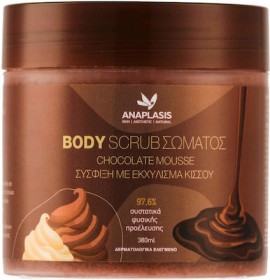 Anaplasis Body Scrub Σώματος Chocolate Mousse Σύσφιξη Με Εκχύλισμα Κισσού 380ml