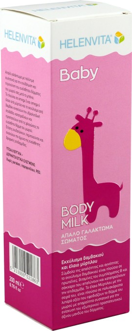 Helenvita Baby Body Milk Βρεφικό Απαλό Γαλάκτωμα Σώματος 200ml