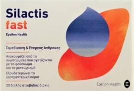 EPSILON HEALTH FAST SILACTIS 20tabs