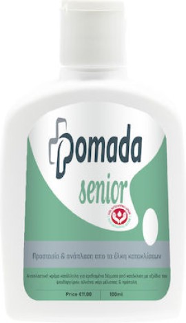 Erythro Forte Dermotherapy Senior Pomada Αναπλαστική Κρέμα για Ερεθισμένα Δέρματα από Κατακλίσεις 100mler