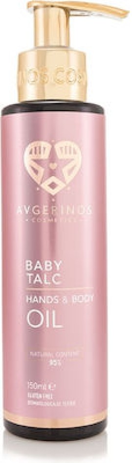 Avgerinos Cosmetics Baby Talc Hands & Body Oil Πολυχρηστικό Λάδι Μαλλιών & Σώματος 150ml