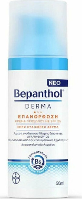 Bepanthol Derma Restoring Daily Face Cream With SPF25 50ml - Επανόρθωση Κρέμα Προσώπου Με SPF25