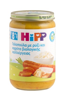 Hipp Βρεφικό Γεύμα Γαλοπούλα, Ρύζι Και Καρότα Από Τον 8ο Μήνα - Βαζάκι 220gr