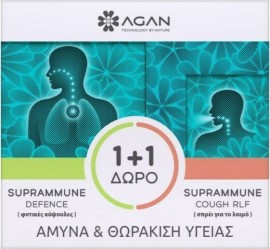 Agan Promo Suprammune Defence 20 Φυτικές Κάψουλες & Δώρο Suprammune Cough Relief Spray 20ml