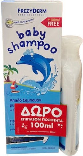 Frezyderm Promo Baby Shampoo Aπαλό Βρεφικό Σαμπουάν 300ml & Δώρο 100ml