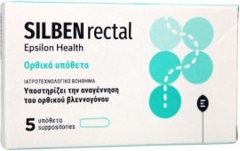 Silben Rectal Epsilon Health-Ορθικά υπόθετα 5 τμχ x 3gr