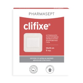 Pharmasept Clifixe  Αποστειρωμένη Αυτοκόλλητη Γάζα 10 x 10cm 5τμχ