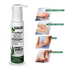 Alcofarm Pro Med Hand Κρέμα Χεριών με Ουρία & Κάνναβη (500ml)