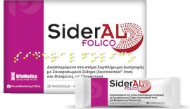 Sideral Folico 32 gr, 20 sachets(με λήξη 4/24)