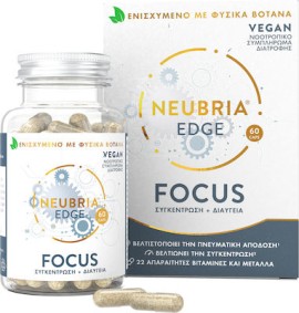 Neubria Edge Focus Συμπλήρωμα Διατροφής για Συγκέντρωση & Διαύγεια 60Caps