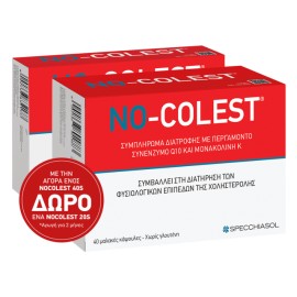Specchiasol No Colest  40+20 caps (Συμπλήρωμα Διατροφής για τη Διατήρηση των Φυσιολογικών Επιπέδων Χοληστερόλης στο Αίµα)