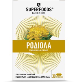 Superfoods Ροδιόλα Συμπλήρωμα Διατροφής Για Το Άγχος 30 Κάψουλες