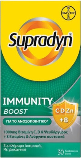 Supradyn Immunity Boost Συμπλήρωμα Διατροφής Για Ενίσχυση Του Ανοσοποιητικού 30 αναβράζοντα δισκία