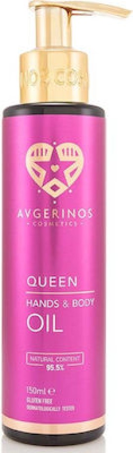 Avgerinos Cosmetics Queen Hands & Body Oil Πολυχρηστικό Λάδι Μαλλιών & Σώματος 150ml