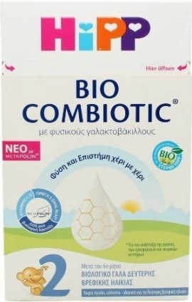 Hipp 2 Bio Combiotic με Metafolin Βιολογικό Γάλα 2ης Βρεφικής Ηλικίας Μετά τον 6ο Μήνα 600gr