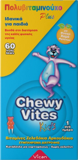 Vican Chewy Vites Πολυβιταμινούχο Plus Αρκουδάκια, 60 Μασώμενα Ζελεδάκια