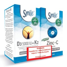 Smile  D3 5000 IU + K2 60 κάψουλες & Zinc + C 60 κάψουλες