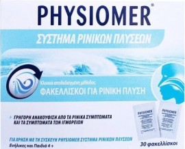 Physiomer Φακελλίσκοι Για Ρινική Πλύση 30 Τεμάχια