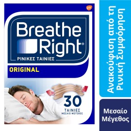 Breathe Right Ρινικές Ταινίες Για Την Άμεση Ανακούφιση Από Την Ρινική Συμφόρηση Μεσαίο Μέγεθος 30 Τεμάχια