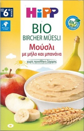 Hipp Bio Βρεφική Κρέμα Μούσλι Με Μήλο Και Μπανάνα Χωρίς Ζάχαρη από τον 6ο Μήνα 250gr