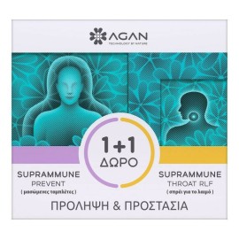 Agan Suprammune Prevent 30 μασώμενες ταμπλέτες + ΔΩΡΟ Suprammune Throat Relief 20ml