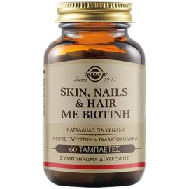 Solgar Skin, Nails & Hair με Βιοτίνη 60tabs