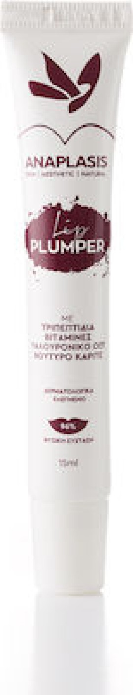 Anaplasis Lip Plumber για Αύξηση Όγκου των Χειλιών με Υαλουρονικό Οξύ 15ml