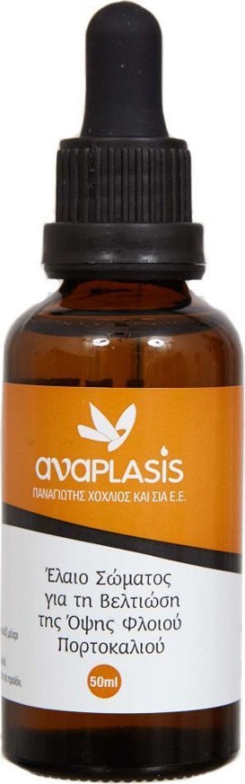 Anaplasis CTL Έλαιο Σώματος για την Κυτταρίτιδα 50ml