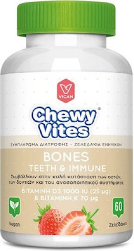 Vican Chewy Vites Bones, Teeth & Immune Συμπλήρωμα για την Υγεία Οστών,Δοντιών & Ανοσοποιητικού, 60 ζελεδάκια