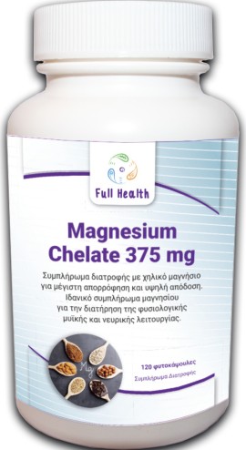 Full Health Magnesium Chelated 375mg 120 φυτικές κάψουλες