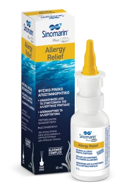 Sinomarin Plus Algae Allergy Relief Ρινικό Αποσυμφορητικό 6 Ετών+ 30ml