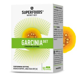 Superfoods Garcinia Diet Συμπλήρωμα Διατροφής Για Αδυνάτισμα 90 Φυτικές Κάψουλες