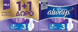 Always Platinum Ultra Night Size 3 Duo Pack Σερβιέτες με Φτερά 12 Τμχ