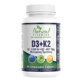 Natural Vitamins D3 (2000 IU) & K2 (Mk7-75μg) 90chew.tabs