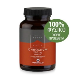 Terranova Chromium 200ug Complex Χρώμιο Πικολινικό για Καλύτερο Γλυκαιμικό Έλεγχο 50caps