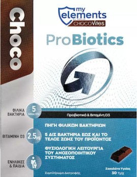 My Elements Chocovites Probiotics With Vitamin D3 Συμπλήρωμα Διατροφής Σε Μορφή Σοκολάτας Με Προβιοτικά 30τμχ
