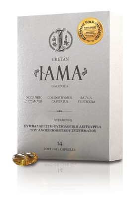Cretan Iama για την Ενίσχυση της Άμυνας του Οργανισμού 14 soft gel caps