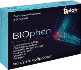 UpLab Biophen Συμπλήρωμα Διατροφής για Υγιείς Αρθρώσεις 30 δισκία