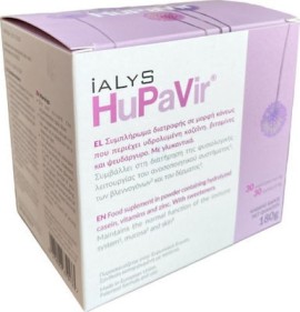 Ialys Hupavir - Συμπλήρωμα Διατροφής Για Την Ενίσχυση Του Ανοσοποιητικού, 30 φακελίσκοι x 6g