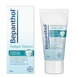 Bepanthol Κρέμα Ενυδάτωσης Χεριών Hand Cream 75ml