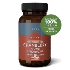 Terranova Cranberry 300mg Βιολογικά Cranberry για Υγιές Ουροποιητικό 50caps