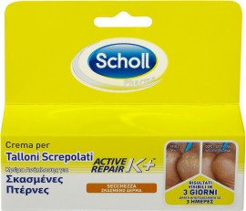 Scholl Active Repair K+ Κρέμα για Κάλους, Σκασμένες Φτέρνες 60ml