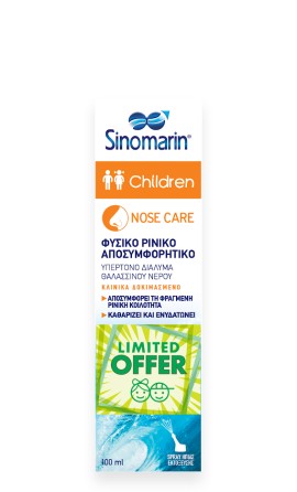 Sinomarin Nose Care Children Ρινικό Αποσυμφορητικό 100ml