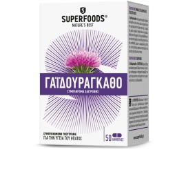 Superfoods Γαϊδουράγκαθο 7500mg Συμπλήρωμα Διατροφής Για Το Ήπαρ 50 Κάψουλες